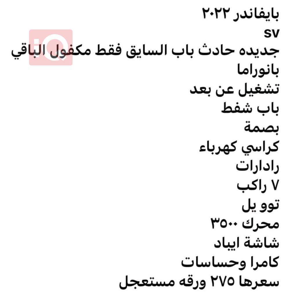 نيسان باثفايندر